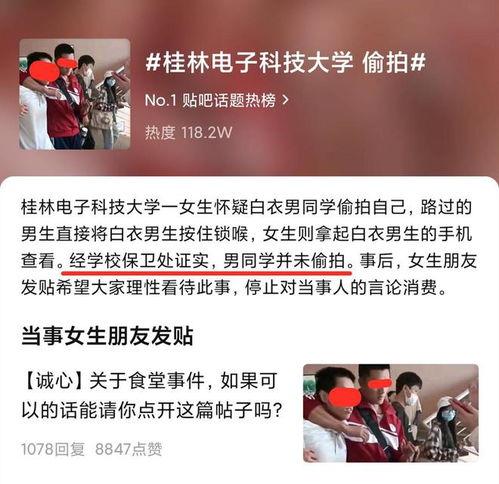 桂电最近爆料了吗最新消息,揭秘神秘事件背后真相